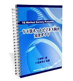 無料レポート(146P)